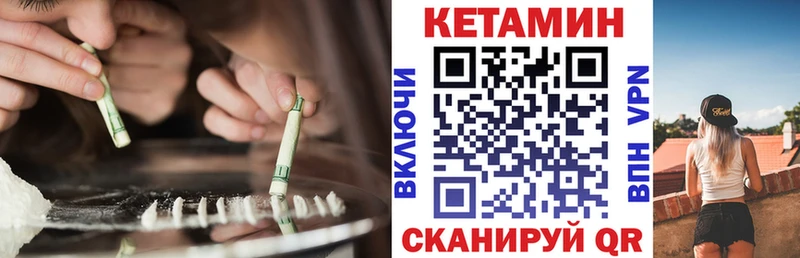 Кетамин ketamine мега сайт Ртищево