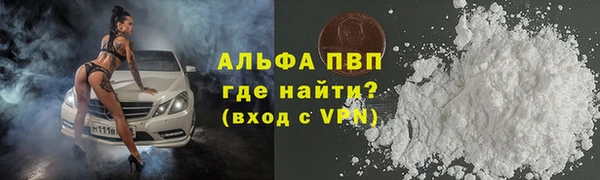 альфа пвп VHQ Арсеньев