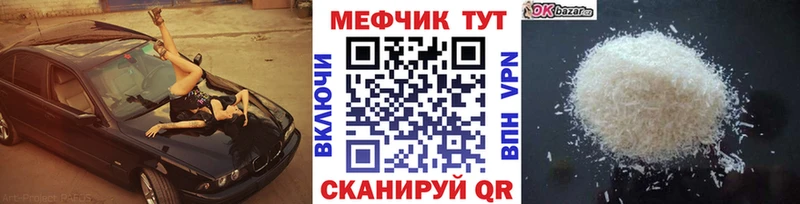 Мефедрон кристаллы Ртищево