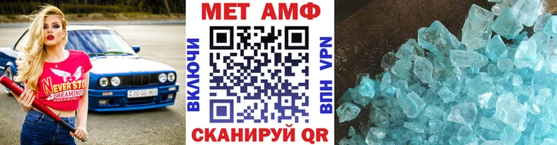 Метамфетамин кристалл  Ртищево 